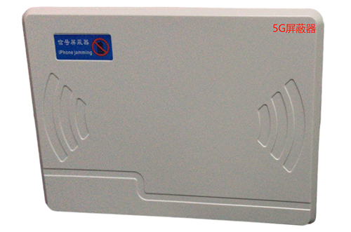 永和经济型移动通信干扰器7路