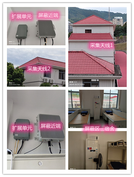  永和某武警部队宿舍屏蔽案例（数字信令级）