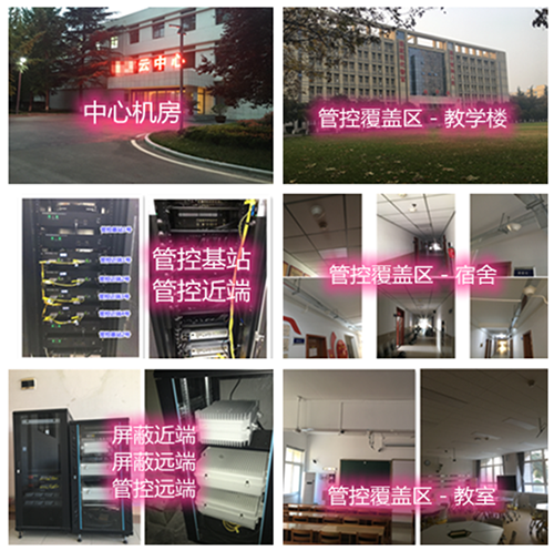  永和某军事院校管控案例（数字信令级）
