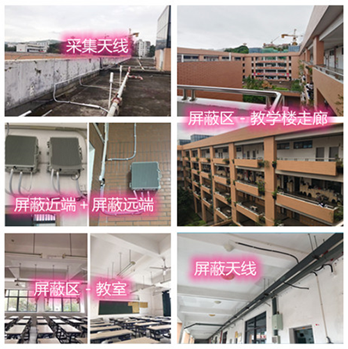  永和某中学考场屏蔽案例（数字信令级）